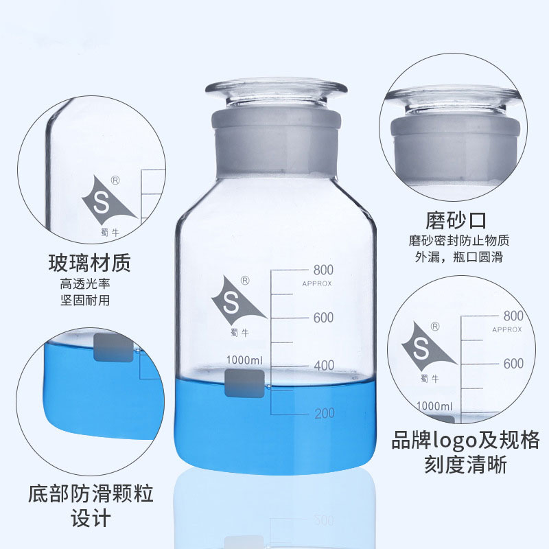 蜀牛酒瓶空瓶实验室广口瓶带刻度试剂瓶玻璃瓶酒精罐密封磨砂装