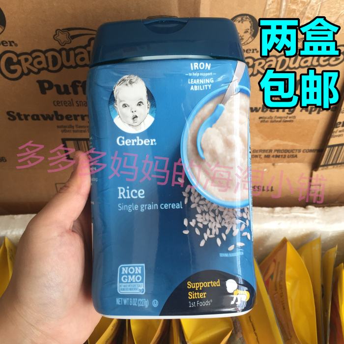 海淘 美国嘉宝高铁米粉 婴儿一段1段纯大米粉 宝宝辅食婴儿米糊在类目 奶粉/辅食/营养品/零食, 婴幼儿辅食, 米粉/米糊/汤粥中 - 来自Buy2taobao.com提供专业的淘宝代购服务