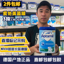 nico爸爸在德国爱他美Aptamil普通版婴幼儿奶粉3段包邮直邮