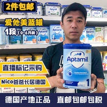Nico爸爸在德国版Aptamil爱他美婴幼儿奶粉蓝罐普通1段直邮包邮税