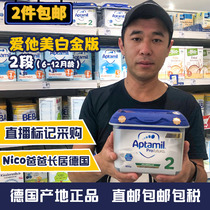 Nico爸爸德国原产Aptamil婴幼儿奶粉白金版2段直邮包邮包税6-12月