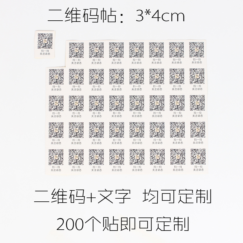 personality Self adhesive customized Bag Adhesive Two-dimensional code Sticker Promotion personality customized transparent logo Custom namein the Personalized custom/Design Services/DIY , Custom packaging supplies , Packing tape/Stickers/Tag category - from Buy2taobao.com to provide professional Taobao agent buy service