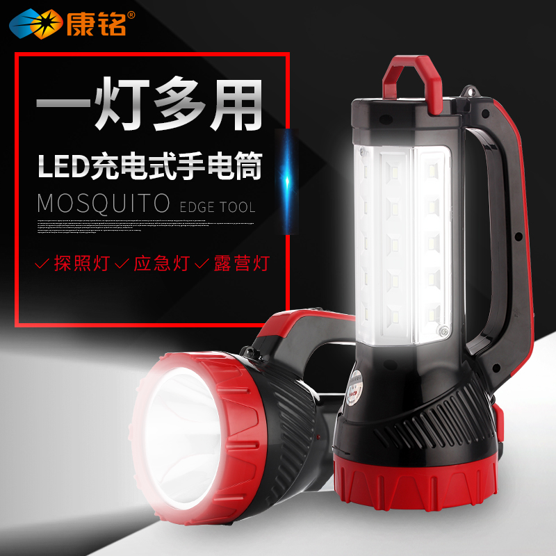 康铭LED手电筒强光可充电式探照灯远射手提灯户外超亮家用应急灯