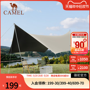 Camel骆驼户外天幕帐篷便携黑胶防晒防雨遮阳棚野外野餐露营凉棚