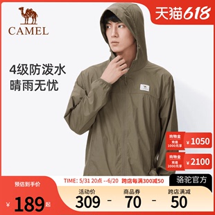 Camel骆驼男款防晒衣夏季新款轻薄透气冰丝防紫外线防晒服外套女