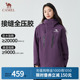 Camel骆驼破晓冲锋衣三合一户外男女同款防风防水登山服徒步外套