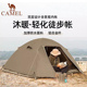 Camel骆驼徒步登山帐篷户外野营过夜露营装备便携折叠单双人防雨