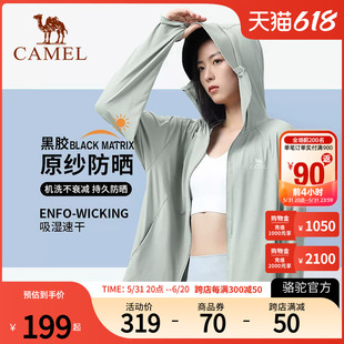 Camel骆驼户外防晒衣女男夏新款upf50防紫外线冰丝黑胶防晒服外套