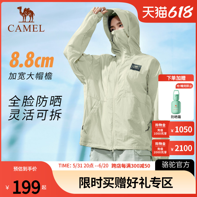 【白鹿同款】Camel骆驼户外竹影