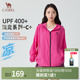 【沐光C+】Camel骆驼防晒衣25春夏UPF400+男女户外穿搭凉感防晒服