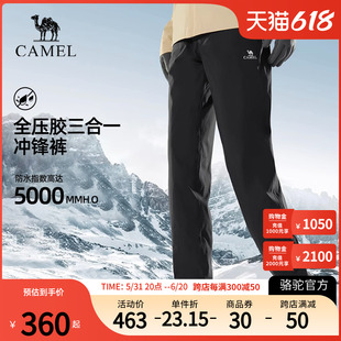 Camel骆驼户外冲锋裤男三合一秋冬防风防水加厚保暖登山滑雪长裤