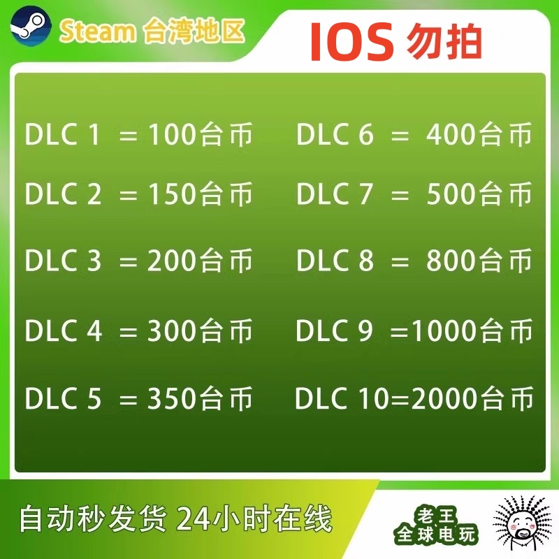 【自动秒发】台湾steam充值码steam充值卡100/150/200/30