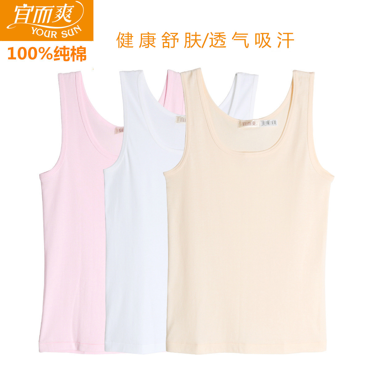 浙江 杭州宜而爽品牌内衣家居馆女士内衣/男士内衣/家居服吊带/背心