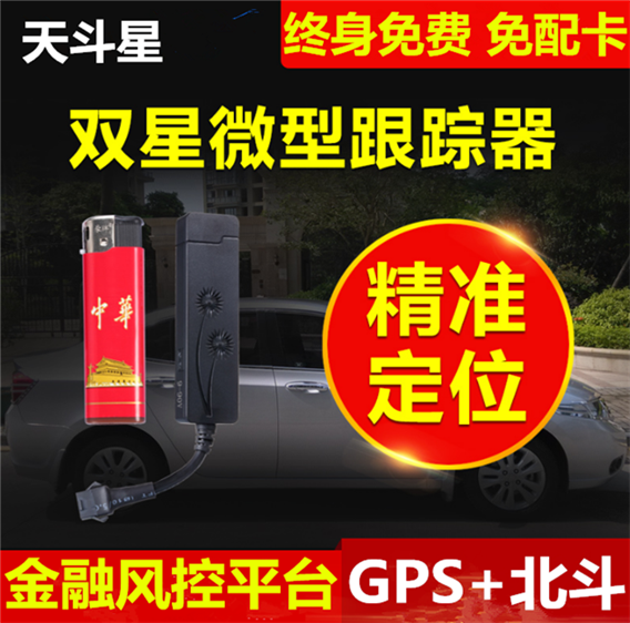 automobile truck motorcycle GPS positioner finance Lease credit carriage equipped with a scaling ladder Theft preventionin the Electric cars/Fitting/Transportation , Electric vehicles and equipment area , Electric cars/Motorcycle GPS Locator category - from Buy2taobao.com to provide professional Taobao agent buy service