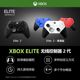 微软原装 Xbox Elite无线控制器 精英二代 XboxOne蓝牙PC游戏手柄