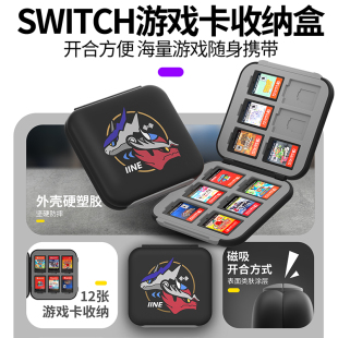 良值 Switch OLED宝可梦朱紫卡带收纳盒 NS游戏磁吸保护卡盒 配件