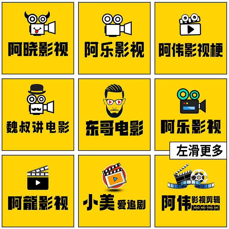 快手抖音影视剪辑头像设计制作 电影解说头像-mc母婴网