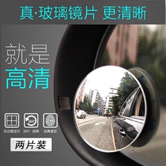 后视镜小圆镜改装盲点镜汽车广角镜倒车并线变道大视野辅助小圆镜