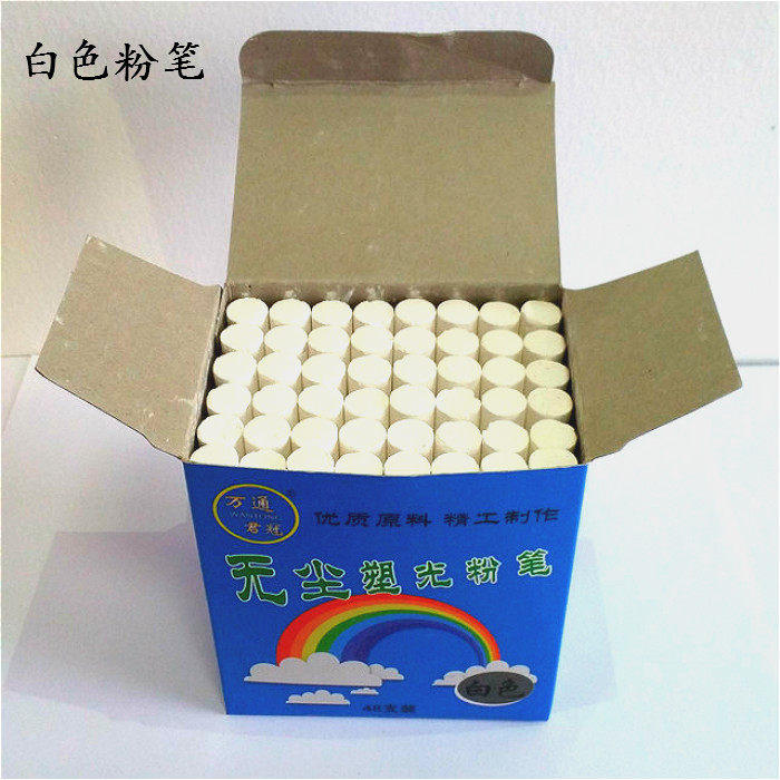 粉笔特价暑假儿童节礼物绘画健康彩绘48支装白色粉笔