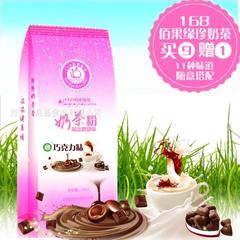 巧克力奶茶三合一奶茶168佰果缘珍巧克力速溶奶茶巧克力奶茶包邮