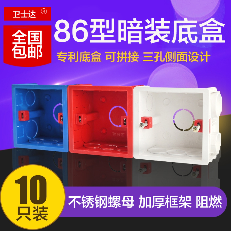 86型暗盒底盒通用暗装开关插座底盒接线盒暗线盒电线盒家用批發|ruв категории электронный/электрик, нижний ящик, переключатель/нижний ящик розетки - от Buy2taobao.com для оказания профессиональной услуги покупки агента Taobao