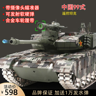 遥控坦克车可发射玩具履带式合金模型带摄像头对战99式军事男孩