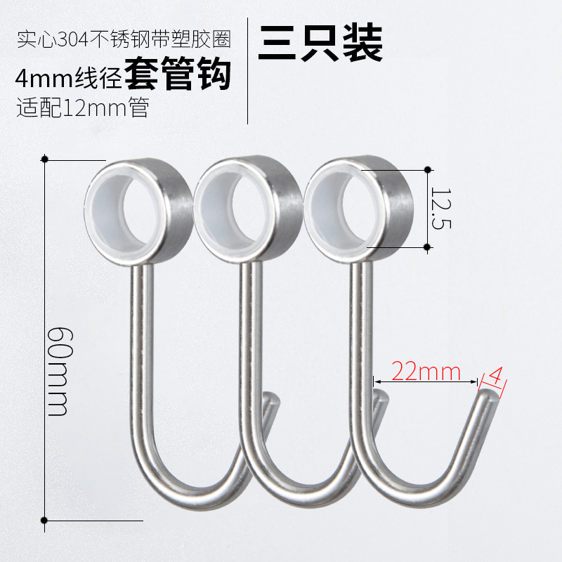 12mm厨房挂钩不锈钢304实心支架套管钩免打孔挂杆厨具锅铲收纳架