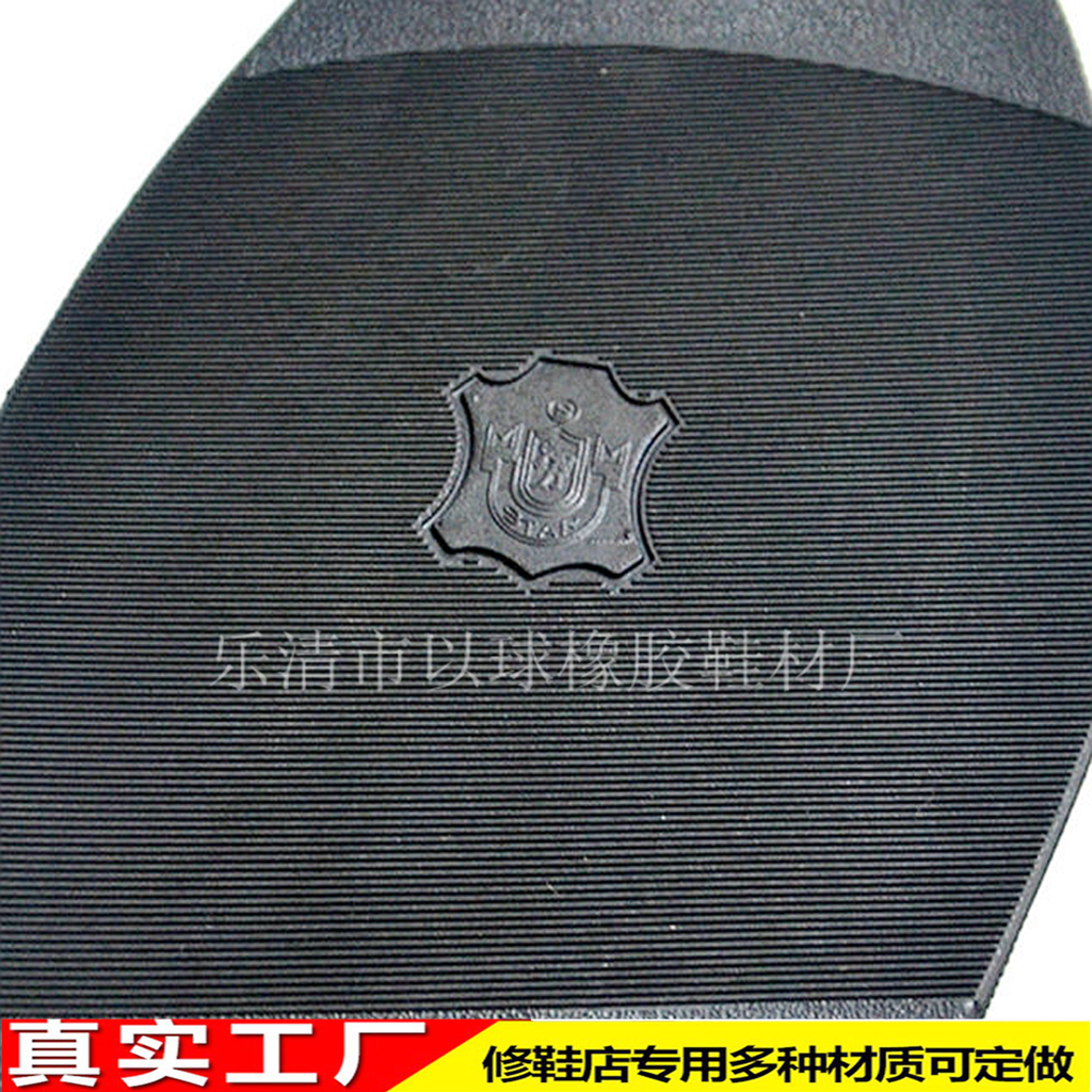以球橡膠鞋底貼皮鞋靴子底前掌保護貼防滑貼耐磨鞋底修補鞋材料在類目 服飾配件/皮帶/帽子/圍巾, 鞋包/皮帶配件, 鞋子配件, 前掌墊中 - 來自Buy2taobao.com提供專業的淘寶代購服務