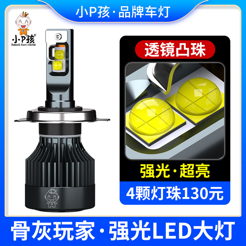 电动车灯泡摩托车LED大灯超亮白光 双爪三爪H4强光射灯远近光一体