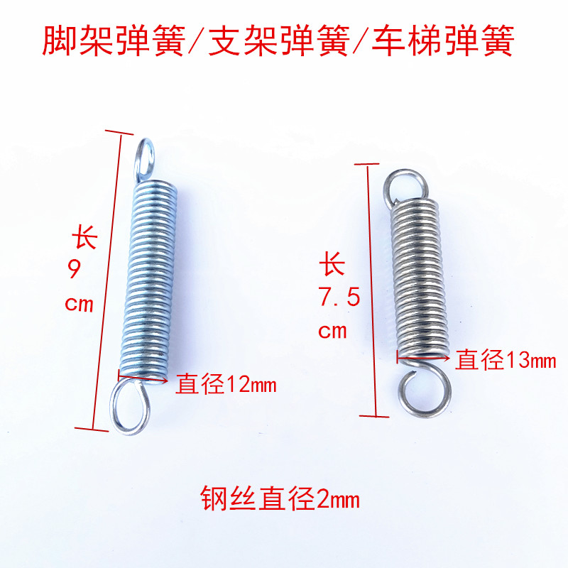 电动车自行车支架弹簧脚架弹簧停车架脚撑弹簧车梯支撑弹簧长短