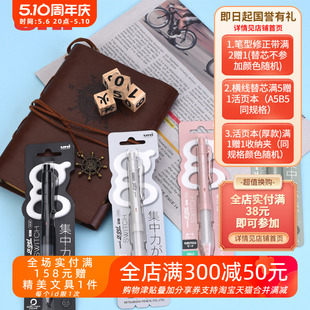 日本UNI三菱M5-1009限定款蛋白石绿新色双模式旋转防疲劳自动铅笔
