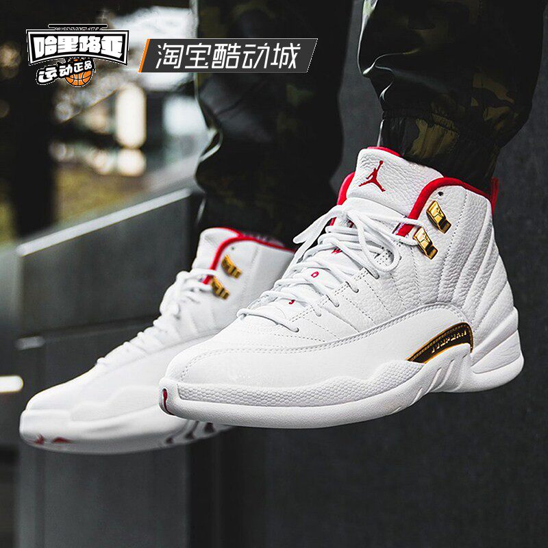 哈里路亚 air jordan 12 aj12 白金篮球世界杯 篮球鞋 130690-107