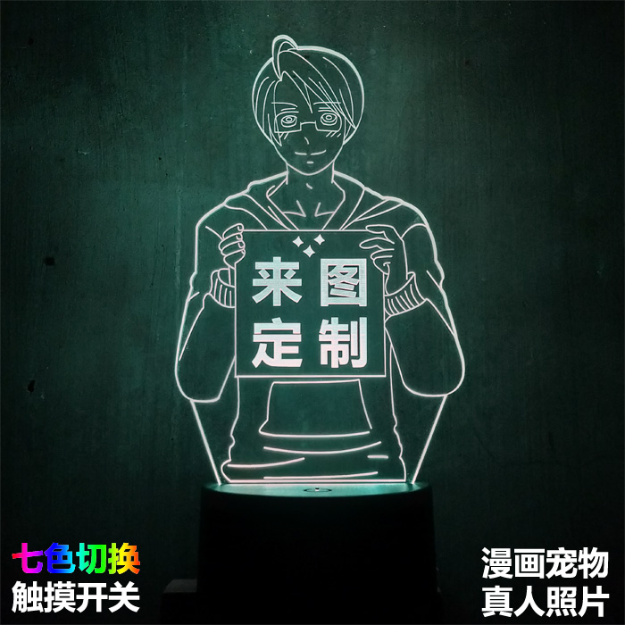 小夜灯LED台灯床头灯USB灯真人照片婚纱照来图定制做粉丝应援奖牌在类目 家装主材, 灯具灯饰, 小夜灯中 - 来自Buy2taobao.com提供专业的淘宝代购服务