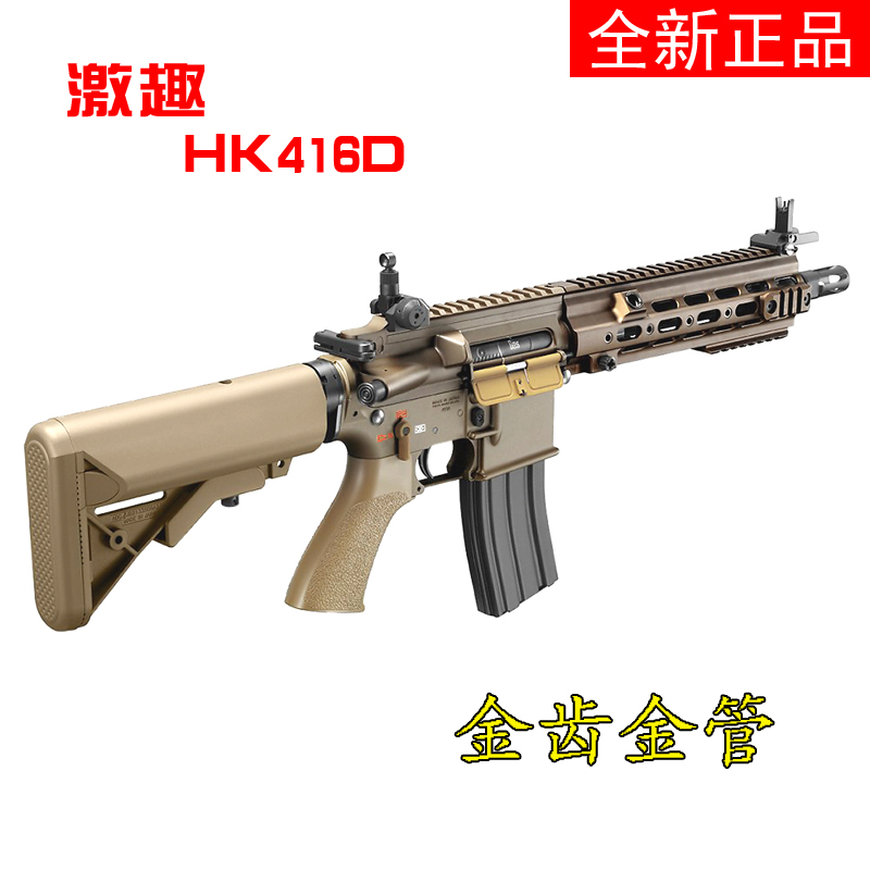 激趣hk416d 3.0撸蛋堂ldt玩具枪电动连发突击步枪 尼龙下供弹儿童