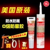 進口GE中性廚衛防黴防水玻璃膠瓷白透明環保密封馬桶台盆修補矽膠 進口GE中性廚衛防黴防水玻璃膠瓷白透明環保密封馬桶台盆修補矽膠