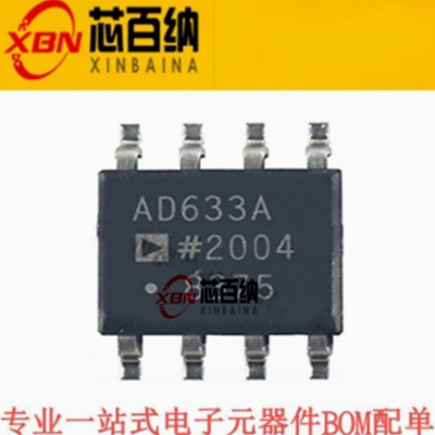 AD633ARZ 特殊用途放大器 贴片SOP8 AD633A模拟乘法除法器芯片IC