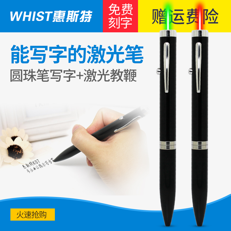 惠斯特K07 绿光激光手电高亮激光灯电子教鞭红外线指示笔镭射灯沙盘远射笔售楼笔导游教师商务礼品笔免费刻字|msdalam kategori Kamus elektronik/buku kertas elektronik/alat tulis, demonstrasi pengajaran/bekalan notis paparan, penunjuk - dari Buy2taobao.com untuk memberikan perkhidmatan ejen Taobao profesional membeli