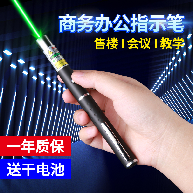 惠斯特H7 激光手电大功率激光笔液晶屏指示笔售楼射笔沙盘笔绿光高亮远射激光灯镭射灯激光教鞭导游讲解大屏|ruв категории электронный словарь/электрический бумажных книг/канцелярские принадлежности, демонстрация/Показать уведомление товаров, лазерная указка - от Buy2taobao.com для оказания профессиональной услуги покупки агента Taobao