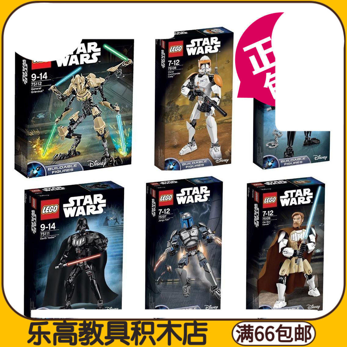 乐高积木星球大战 75107 75108 75109 75110 75111 75112拼装玩具