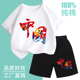 中国风亲子装夏装儿童套装t恤短袖国潮纯棉男童女童半袖上衣班服