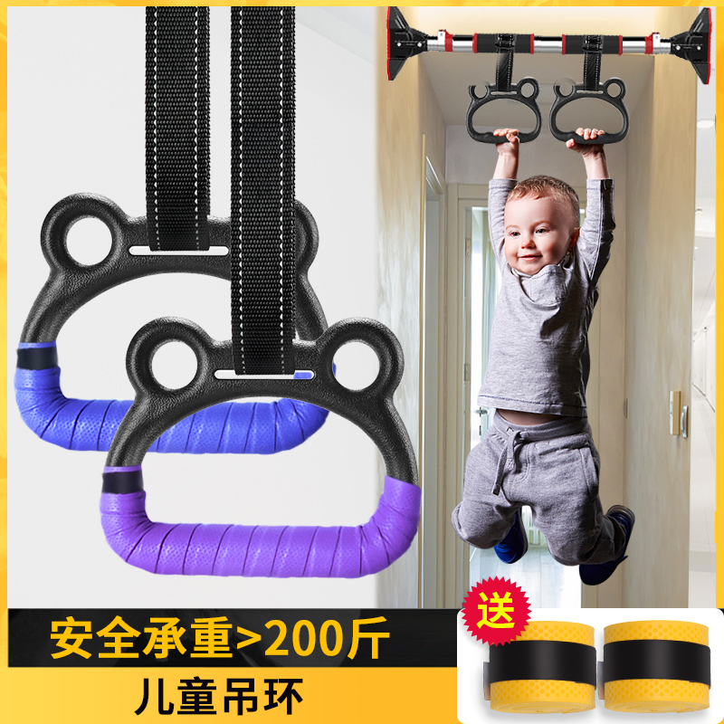 吊环儿童训练小孩家用室内单杠运动拉伸助长增高健身器材拉环