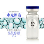 水光原液精华液10ml补水保湿提拉抗皱紧致提亮肤色