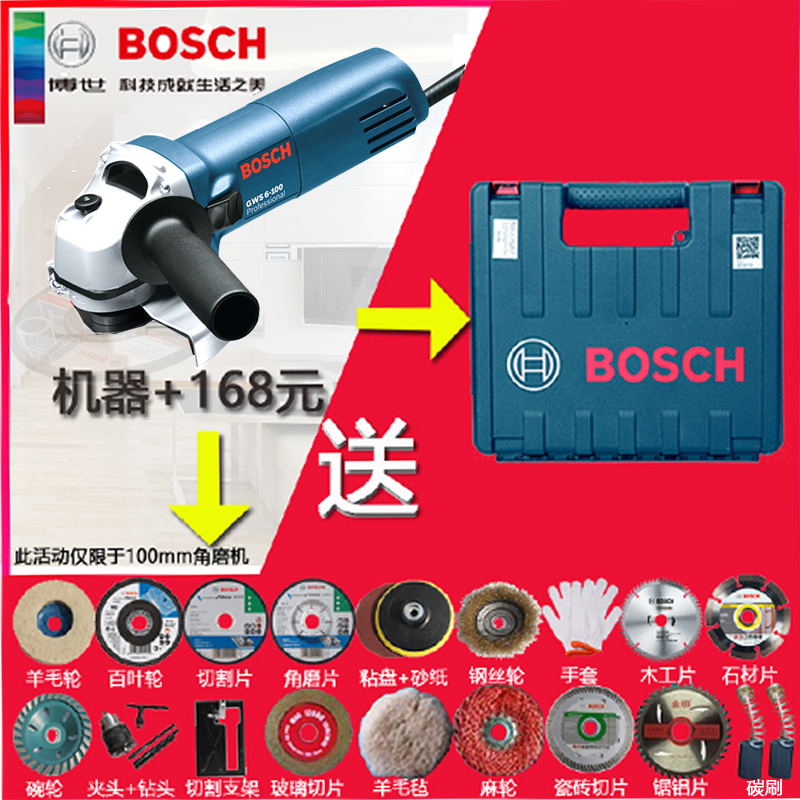 开增票 博世角磨机GWS6-100/GWS6-100S/GWS6-125/GWS6-100E在类目 五金/工具, 电动工具, 电磨/角磨机中 - 来自Buy2taobao.com提供专业的淘宝代购服务