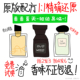 原版复刻香水乌木沉香自由之水无人区玫瑰香精正品平替小样持久香