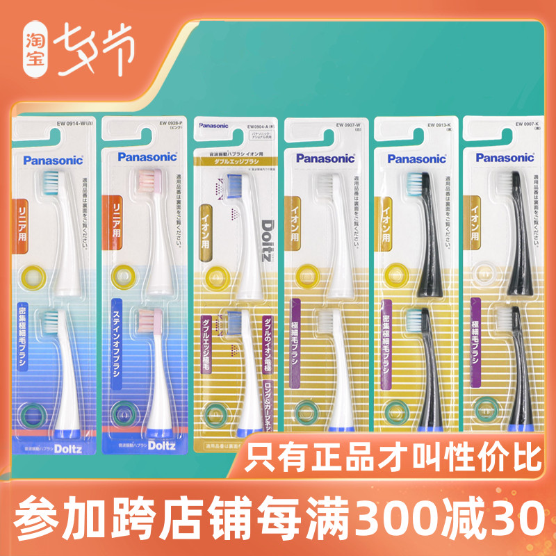 日本松下电动牙刷头替换EWDL32/CDP53/DP54/34/DE43/0800原装软毛在类目 个人护理/保健/按摩器材, 口腔护理, 牙刷头中 - 来自Buy2taobao.com提供专业的淘宝代购服务