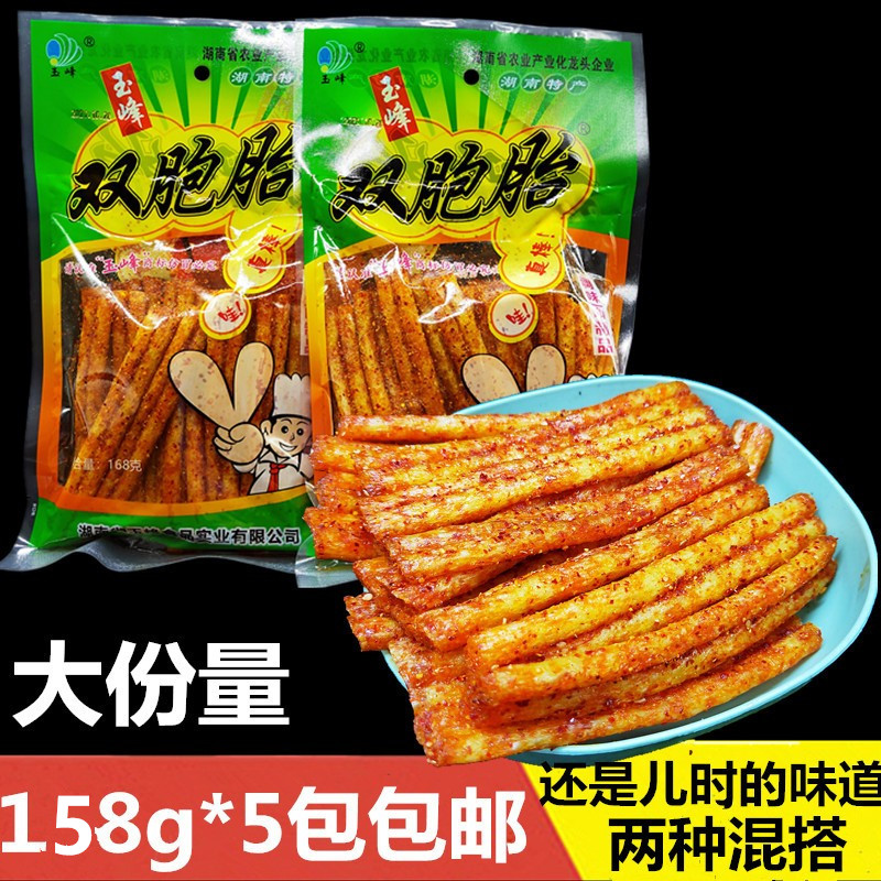 玉峰双胞胎麻辣条158g*5包老式香辣味湖南特产8090怀旧零食品小吃