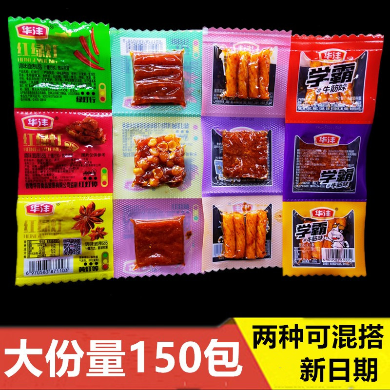 华沣红绿灯三连包辣条20条面制食品五谷杂粮麻辣儿时怀旧零食小吃