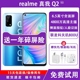 realme（手机） 真我Q2 5G 天玑800U 大内存6400万像素智能手机