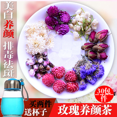 玫瑰组合花茶红巧梅菊花茉莉花贡菊花桃花女性美容颜养生花草茶