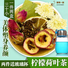 荷叶茶收腹 玫瑰柠檬荷叶组合花茶 通便花茶茶 菊花玫瑰花茶修